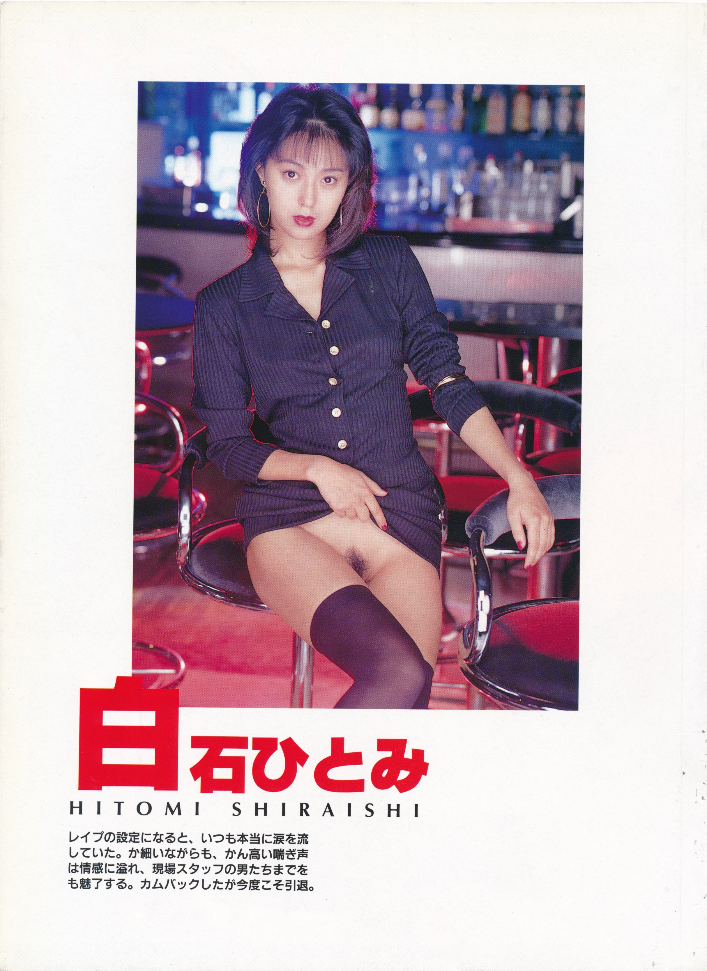 mrskinlove_20250728-Super.未発表_003_白石ひとみ.jpeg